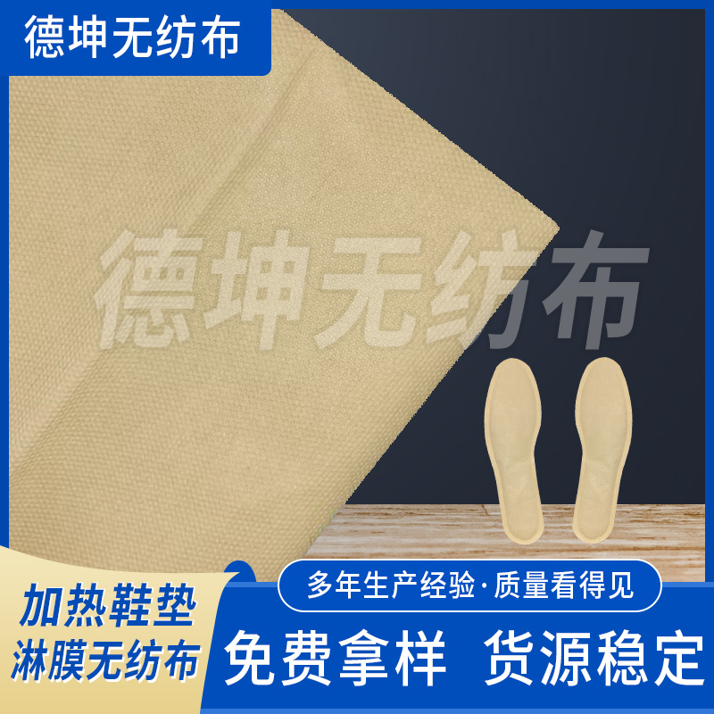 加熱鞋墊淋膜無(wú)紡布廠家供應(yīng)PE+PP防水抗老化透氣鞋墊無(wú)紡布